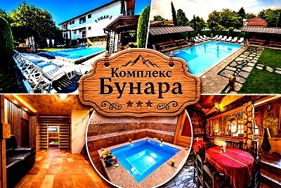 Релаксираща почивка край Пловдив със закуски в Хотел Бунарa, село Брестник
