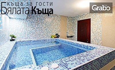 Романтика в Огняново! Нощувка със закуска за двама, плюс SPA