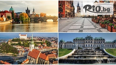 Самолетна екскурзия до Прага, Виена и Братислава! 4 нощувки със закуски, туристическа програма и транспорт, от ВИП Турс