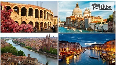 Самолетна екскурзия до Венеция и Верона за периода 8 - 11 Септември! 3 нощувки със закуски + транспорт и екскурзовод, от ВИП Турс