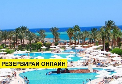 Самолетна почивка в Египет! 7 нощувки на човек на база Ultra all inclusive в Labranda Royal Makadi 5*, Хургада, Червено Море с двупосочен чартърен полет​ от София