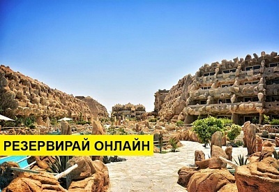 Самолетна почивка в Египет! 6 нощувки на човек на база All inclusive в Caves Beach Resort 5*, Хургада, Червено Море с двупосочен чартърен полет​ от София