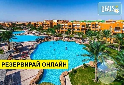 Самолетна почивка в Египет! 7 нощувки на човек на база All inclusive в Caribbean World Resort Soma Bay 5*, Хургада, Червено Море с двупосочен чартърен полет​ от София