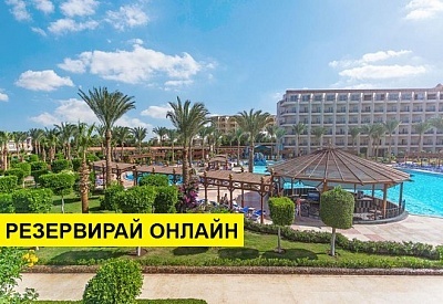 Самолетна почивка в Египет! 7 нощувки на човек на база All inclusive в Hawaii Le Jardin Aqua Park 5*, Хургада, Червено Море с двупосочен чартърен полет​ от София