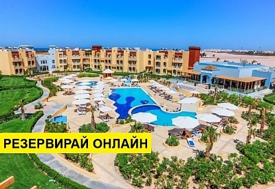 Самолетна почивка в Египет! 7 нощувки на човек на база All inclusive в Lemon & Soul Garden Makadi (ex. Labranda Garden Makadi) 4*, Хургада, Червено Море с двупосочен чартърен полет​ от София