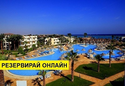 Самолетна почивка в Египет! 7 нощувки на човек на база All inclusive в Labranda Club Makadi 4*, Хургада, Червено Море с двупосочен чартърен полет​ от София