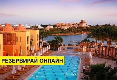 Самолетна почивка в Египет! 7 нощувки на човек на база All inclusive в Steigenberger Golf Resort 5*, Хургада, Червено Море с двупосочен чартърен полет от София