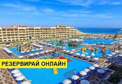 Самолетна почивка в Египет! 5 нощувки на човек на база All inclusive в Albatros White Beach Resort 5*, Хургада, Червено Море с двупосочен чартърен полет от София