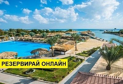 Самолетна почивка в Египет! 5 нощувки на човек на база All inclusive в Sunrise Aqua Joy Resort 0*, Хургада, Червено Море с двупосочен чартърен полет от София