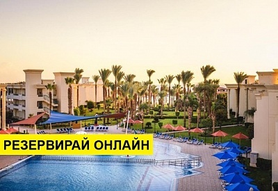 Самолетна почивка в Египет! 7 нощувки на човек на база All inclusive в Swiss Inn Resort 0*, Хургада, Червено Море с двупосочен чартърен полет от София