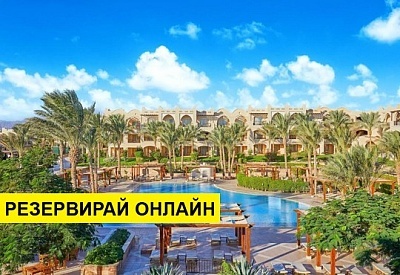 Самолетна почивка в Египет! 7 нощувки на човек на база All inclusive в Jaz Makadi Star 0*, Хургада, Червено Море с двупосочен чартърен полет от София