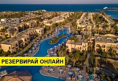 Самолетна почивка в Египет! 7 нощувки на човек на база All inclusive в Ali Baba Palace 0*, Хургада, Червено Море с двупосочен чартърен полет от София