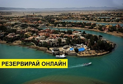 Самолетна почивка в Египет! 7 нощувки на човек на база All inclusive в Sultan Bey Hotel 4*, Хургада, Червено Море с двупосочен чартърен полет от София