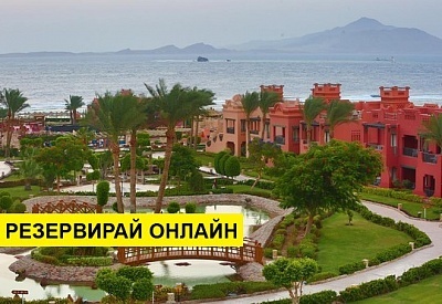 Самолетна почивка в Египет! 7 нощувки на човек на база All inclusive в Charmillion Sea Life Resort 4*, Шарм Ел Шейх, Червено Море с двупосочен чартърен полет от Варна
