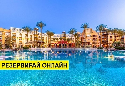 Самолетна почивка в Египет! 5 нощувки на човек на база All inclusive в The Grand Resort Hurghada 0*, Хургада, Червено Море с двупосочен чартърен полет от София