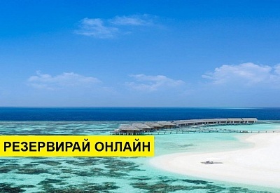 Самолетна почивка в Малдиви! 7 нощувки на човек на база All inclusive в Kandolhu Island 0*, Малдиви, Малдиви с двупосочен чартърен полет от София