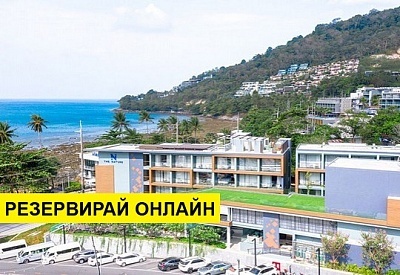 Самолетна почивка в Тайланд! 7 нощувки на човек на база All inclusive в The Nature Phuket 0*, Калим, Пукет с двупосочен чартърен полет от София