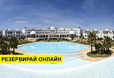 Самолетна почивка в Тунис! 7 нощувки на човек на база All inclusive в Golden Tulip Taj Sultan 5*, Хамамет, Североизточен Тунис с двупосочен чартърен полет​ от София