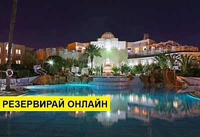 Самолетна почивка в Тунис! 7 нощувки на човек на база All inclusive в Joya Paradise Djerba 0*, Таланг, Пукет с двупосочен чартърен полет от София