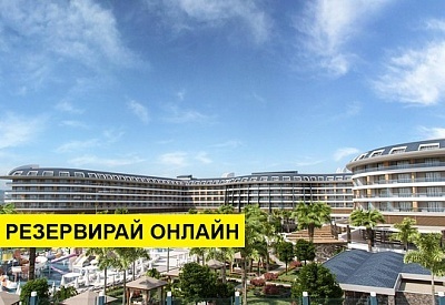 Самолетна почивка в Турция! 7 нощувки на човек на база Ultra all inclusive в Eftalia Ocean Resort 5*, Аланя, Турска ривиера с двупосочен чартърен полет​ от София