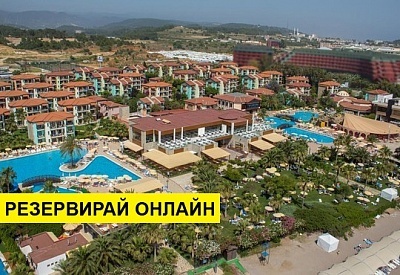 Самолетна почивка в Турция! 7 нощувки на човек на база All inclusive в GYPSOPHILA HOLIDAY VILLAGE 5*, Аланя, Турска ривиера с двупосочен чартърен полет​ от София