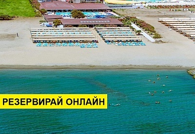 Самолетна почивка в Турция! 7 нощувки на човек на база All inclusive в Larissa Holiday Beach Club 4*, Аланя, Турска ривиера с двупосочен чартърен полет​ от София