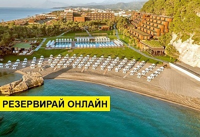 Самолетна почивка в Турция! 7 нощувки на човек на база Ultra all inclusive в Maxx Royal Kemer Resort 5*, Кемер, Турска ривиера с двупосочен чартърен полет​ от София