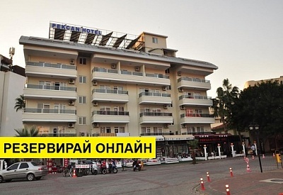 Самолетна почивка в Турция! 7 нощувки на човек на база All inclusive в Pekcan Hotel 3*, Аланя, Турска ривиера с двупосочен чартърен полет​ от София