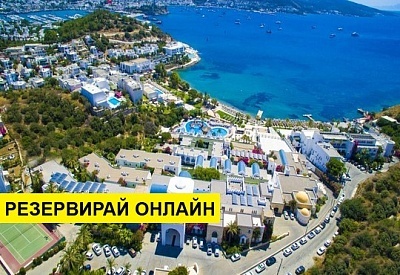 Самолетна почивка в Турция! 7 нощувки на човек на база All inclusive,Закуска и вечеря в Salmakis Resort 4*, Бодрум, Егейска Турция с двупосочен чартърен полет​ от София