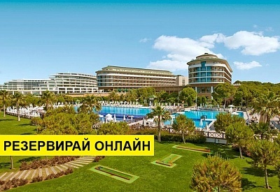 Самолетна почивка в Турция! 7 нощувки на човек на база Ultra all inclusive във Voyage Belek 5*, Белек, Турска ривиера с двупосочен чартърен полет​ от София