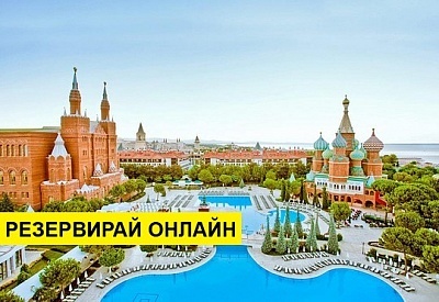 Самолетна почивка в Турция! 7 нощувки на човек на база Ultra all inclusive в Pgs Kremlin Palace (ex. Wow Kremlin Palace) 5*, Лара, Турска ривиера с двупосочен чартърен полет​ от Варна