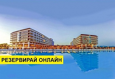 Самолетна почивка в Турция! 7 нощувки на човек на база Ultra all inclusive в Eftalia Aqua Resort 5*, Аланя, Турска ривиера с двупосочен чартърен полет​ от София