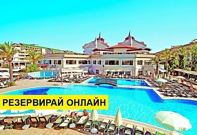 Самолетна почивка в Турция! 7 нощувки на човек на база All inclusive в Aydinbey Famous Resort 5*, Кемер, Турска ривиера с двупосочен чартърен полет​ от Варна