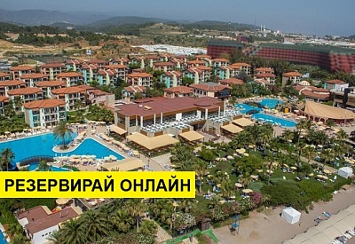 Самолетна почивка в Турция! 7 нощувки на човек на база All inclusive в GYPSOPHILA HOLIDAY VILLAGE 5*, Алания, Турска ривиера с двупосочен чартърен полет​ от София