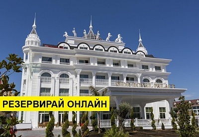 Самолетна почивка в Турция! 7 нощувки на човек на база All inclusive в Side Royal Palace 5*, Сиде, Турска ривиера с двупосочен чартърен полет​ от София