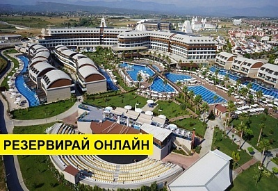 Самолетна почивка в Турция! 7 нощувки на човек на база Ultra all inclusive в Club Magic Life Jacaranda Imperial  5*, Сиде, Турска ривиера с двупосочен чартърен полет​ от София