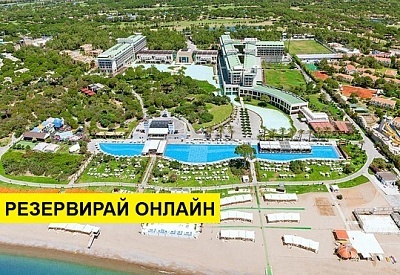 Самолетна почивка в Турция! 4 нощувки на човек на база Ultra all inclusive в Rixos Premium Belek 5*, Белек, Турска ривиера с двупосочен чартърен полет​ от София