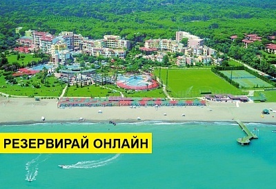 Самолетна почивка в Турция! 7 нощувки на човек на база Ultra all inclusive в Limak Arcadia Golf & Sport Resort 5*, Белек, Турска ривиера с двупосочен чартърен полет​ от София