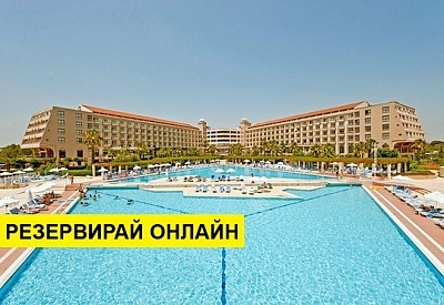 Самолетна почивка в Турция! 7 нощувки на човек на база Ultra all inclusive в Kaya Belek 5*, Белек, Турска ривиера с двупосочен чартърен полет​ от София