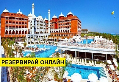 Самолетна почивка в Турция! 7 нощувки на човек на база Ultra all inclusive в Royal Taj Mahal Hotel 5*, Сиде, Турска ривиера с двупосочен чартърен полет​ от София