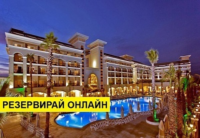 Самолетна почивка в Турция! 4 нощувки на човек на база All inclusive в Alva Donna Exclusive Hotel Belek 5*, Белек, Турска ривиера с двупосочен чартърен полет​ от Варна