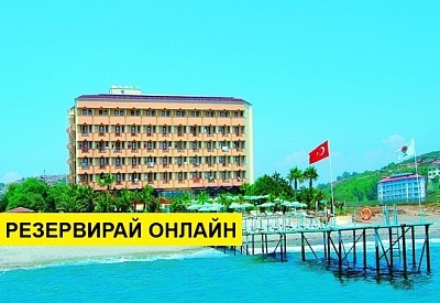 Самолетна почивка в Турция! 7 нощувки на човек на база All inclusive в Anitas Hotel 4*, Анталия, Турска ривиера с двупосочен чартърен полет​ от София