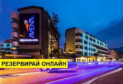 Самолетна почивка в Турция! 3 нощувки на човек на база All inclusive в Avena Resort & Spa Hotel (ex. Gold Safran Hotel) 4*, Анталия, Турска ривиера с двупосочен чартърен полет от София