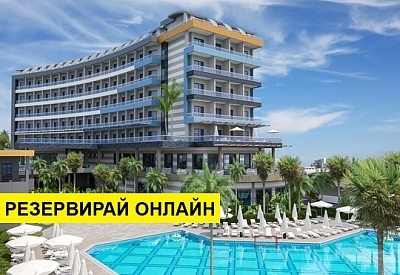 Самолетна почивка в Турция! 7 нощувки на човек на база All inclusive в Lonicera Premium 0*, Алания, Турска ривиера с двупосочен чартърен полет от София