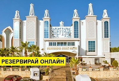 Самолетна почивка в Турция! 7 нощувки на човек на база All inclusive в Concordia Celes Hotel 0*, Алания, Турска ривиера с двупосочен чартърен полет от Варна