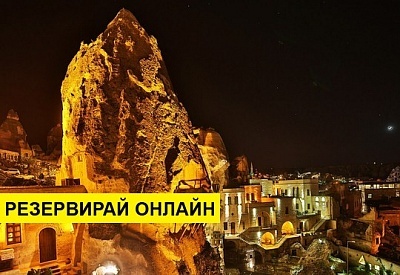 Самолетна почивка в Турция! 4 нощувки на човек на база All inclusive в Cappadocia Cave Suites 0*, Кападокия, Централна Турция с двупосочен чартърен полет от Варна