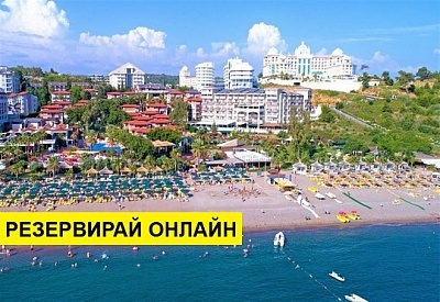 Самолетна почивка в Турция! 7 нощувки на човек на база All inclusive в Justiniano Deluxe Resort 0*, Алания, Турска ривиера с двупосочен чартърен полет от София