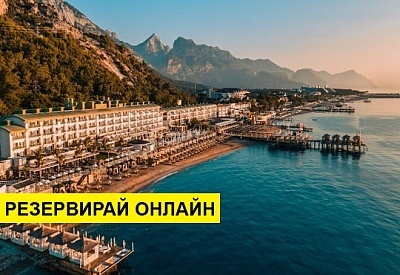 Самолетна почивка в Турция! 10 нощувки на човек на база All inclusive в Corendon Playa Kemer ( Ex.grand Park Kemer? 0*, Кемер, Турска ривиера с двупосочен чартърен полет от София