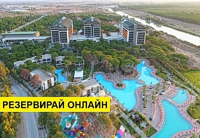 Самолетна почивка в Турция! 4 нощувки на човек на база All inclusive в Trendy Lara 0*, Лара, Турска ривиера с двупосочен чартърен полет от София