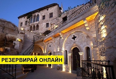 Самолетна почивка в Турция! 3 нощувки на човек на база All inclusive в Elika Cave Suites 0*, Кападокия, Централна Турция с двупосочен чартърен полет от Варна